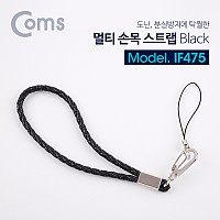 Coms 멀티 손목 스트랩 / 분실방지 / 10cm / Black