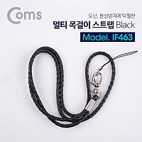 Coms 멀티 목걸이 스트랩 / 분실방지 / 넥 스트랩 / 목 스트랩 / 36cm / Black
