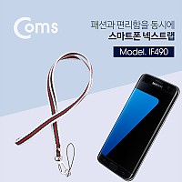 Coms 넥 스트랩 / 목 스트랩 / 로프 / 목걸이 줄 White