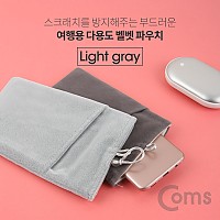 Coms 여행용 다용도 벨벳 파우치 Light gray, 주머니, 충격 보호 포켓(개인소지품/ 공구 보관 및 휴대)