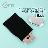 Coms 여행용 다용도 벨벳 파우치 Black, 주머니, 충격 보호 포켓(개인소지품/ 공구 보관 및 휴대)