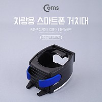 Coms 자동차 에어컨, 송풍구 스마트폰 거치대 / 음료수 / 컵 홀더 트레이 / 차량용