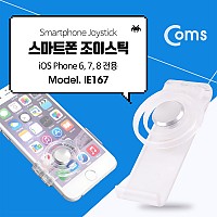Coms 스마트폰 조이스틱 - iOS Phone 6, 7, 8 전용 / 투명