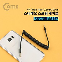 Coms 스테레오 케이블 4극 AUX Stereo 3.5 M/M 스프링 30cm