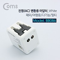 Coms 해외 여행용 전원 변환 멀티 충전기/아답터/어댑터, USB 2포트, White, 5V 2.1A