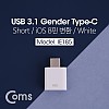 Coms USB 3.1 Type C 젠더 8핀 to C타입 iOS 8Pin White