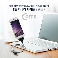 Coms IOS 8핀 (8Pin) 자바라 케이블(8Pin / Flexible) 60cm, 플렉시블