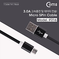 Coms USB Micro 5Pin 케이블 1M, Black, USB 2.0A(M)/Micro USB(M), Micro B, 마이크로 5핀, 안드로이드, 고속충전, 3A