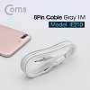 Coms iOS 8Pin 패브릭 케이블 1M USB 2.0 A to 8핀 충전 데이터전송 Gray