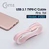 Coms USB 3.1 Type C 케이블 1M USB 2.0 A to C타입 Pink