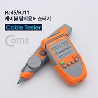 Coms 케이블 탐지용 테스트기 (RJ45/RJ11)