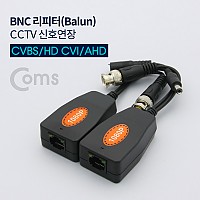 Coms BNC 리피터(Balun), CCTV 신호연장 CVBS / HD CVI / AHD