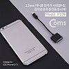 Coms iOS 8Pin 오디오 젠더 8핀 to 3.5mm 스테레오+충전 이어폰 젠더