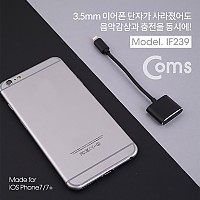 Coms iOS 8Pin 오디오 젠더 8핀 to 3.5mm 스테레오+충전 이어폰 젠더