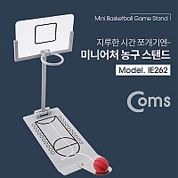 Coms 미니어처(농구 스탠드) / 미니게임 농구 / 미니어쳐