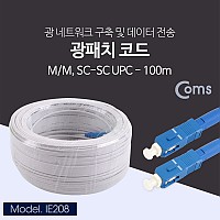 Coms 광패치코드 (M/M, SC-SC UPC) 100M