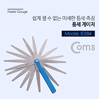 Coms 틈새 게이지 / 두께 / 필러 게이지 / 측정자