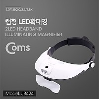 Coms 3.5배율 캡형 모자 LED 확대경 돋보기, 1.0X, 1.5X, 2.0X, 2.5X, 3.5X, 헤드라이트