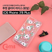 Coms IOS Phone iOS 스마트폰 7/8plus 투명 글리터 케이스(플라워/꽃잎), 젤리