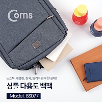 Coms 다용도 가방 (백팩) / 노트북 / 태블릿 / 캐주얼 / 차콜 그레이