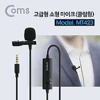 Coms 고급형 스마트폰 3.5mm 핀마이크 / 클립형 소형 / AUX 4극 3.5mm