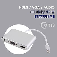 Coms 8핀 유선 미러링 컨버터 - 8Pin to HDMI / VGA / AUDIO