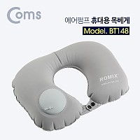 Coms 휴대용 목베게 / 에어 쿠션 / 공기 펌프