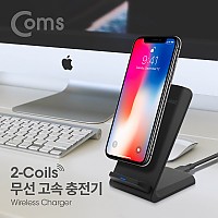 Coms 고속 무선 충전기 거치대 (퀵차지 QC/ 듀얼 코일 / 스탠드형) 9V 지원, 탁상용 충전, 급속 USB 전원 AC DC 고속 스마트폰