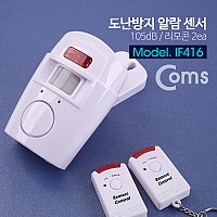 Coms 도난방지 알람 센서, 리모콘 2ea / 105dB / 도어 알람 / 현관 알림, 차임벨, 호출벨, 모션 센서, 동작감지, 보안용품, 경보기