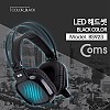 Coms LED 헤드셋 - Black / 스테레오 3.5/ 게임/ 음악감상