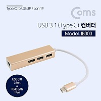 Coms USB 3.1 (Type C) 컨버터 (RJ45+USB 3.0 허브 3포트)