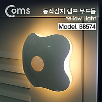 Coms 동작감지 램프 / 센서등 / 무드등 / Yellow Light / AAA x 3/LED 랜턴(간접 조명 전등)/라이트/천장, 벽면 설치(실내 다용도 가정,사무용)