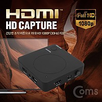 Coms HDMI 캡쳐(HD Video) / Full HD 1080P@30Hz 지원 / Mic 지원 / PC 저장기능
