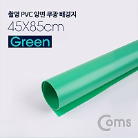 Coms 촬영 PVC 양면 무광 배경지 (45x85cm) Green, 사진, 스튜디오, 개인방송, 블로거, 소품 촬영용