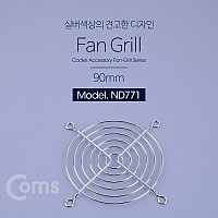 Coms 쿨러 그릴(90mm) / 쿨러 팬 그릴 / 먼지유입방지