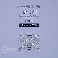 Coms 쿨러 그릴(60mm) / 쿨러 팬 그릴 / 먼지유입방지