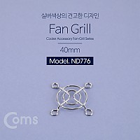 Coms 쿨러 그릴(40mm) / 쿨러 팬 그릴 / 먼지유입방지