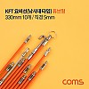 Coms KFT 요비선(낚시대) 튜브형 (330mm 10개 / 직경 5mm)