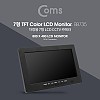 Coms 차량용 7형 LCD CCTV 카메라 (RCA 단자 모니터)