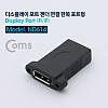 Coms 디스플레이포트 연장젠더 DisplayPort F to F DP 브라켓 연결용 판넬형