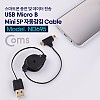 Coms USB Micro B+Mini 5P 자동감김 케이블 80cm - 전원/데이터 / USB 2.0 A