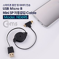 Coms USB Micro B+Mini 5P 자동감김 케이블 80cm - 전원/데이터 / USB 2.0 A