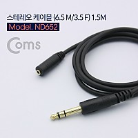 Coms 스테레오 연장 케이블 1M 3극 AUX Stereo 3.5 F/6.35 M