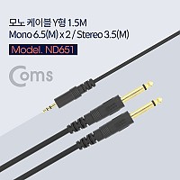 Coms AV 분배 Y 케이블 1.5M AUX 3.5mm 스테레오 M to 6.35mm 모노 M x2