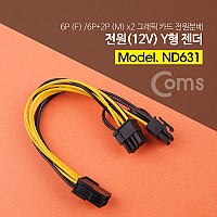 Coms ATX 전원 분배 Y형 젠더 케이블 12V 6P F/8P(6P)x2 M VGA 그래픽카드