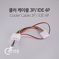 Coms 쿨러 케이블 (쿨러전원 3Pin / IDE 4P,M/F) 30cm