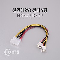 Coms IDE to FDD 전원 젠더 케이블 12V Y형 2분배 IDE 4P/FDDx2 20cm