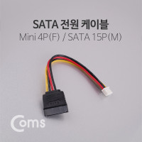 Coms  SATA 전원 케이블(Mini 4P 변환) 15cm / SATA(M) / Mini 4P