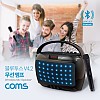 Coms 블루투스 앰프 스피커 & 무선 마이크 노래방 앰프 (최대출력 20W/USB/MicroSD/AUX BGM지원) evn1