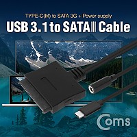 Coms USB 3.1(Type C) 컨버터 케이블, SATA III 변환 Type C to SATA 3G